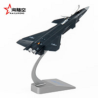京模 殲20飛機模型合金仿真軍事模型擺件兒童禮物退伍紀念禮品1:72黑色