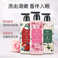 Ouliqi 欧丽琦 香氛沐浴露套装1500ml