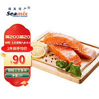 禧美海产 冷冻三文鱼块1kg（银鲑）独立包装4-7块 去刺 海鲜水产 轻食