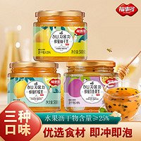 FUSIDO 福事多 蜂蜜柚子茶檸檬水蜂蜜果味茶沖飲泡水喝的東西網紅飲品飲料批發