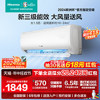 Hisense 海信 新品上市海信空调挂机大1.5匹变频卧室冷暖两用家用挂式官方370X3