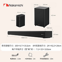 Nakamichi 那咔咪基 中道回音壁 Apollo550音響 5.1.2杜比全景聲 無線環繞音箱低音炮