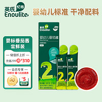 Enoulite 英氏 婴幼儿番茄酱宝宝辅食调味料100%纯酱无添加糖盐尝鲜装20g