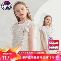 小马宝莉儿童节女孩公主裙2024夏女童甜美连衣裙气质裙流苏礼服裙 白色 130
