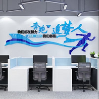 壹居长宁 公司企业励志文化3D立体墙贴我们都是追梦人150cm*55.9cm