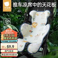 USBETTAS 貝肽斯 嬰兒推車涼席墊遛娃神器坐墊涼墊寶寶安全座椅餐椅通用冰墊