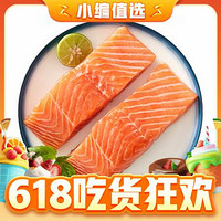 今日必買：Marine Harvest 美威 歐式原味三文魚排 250g