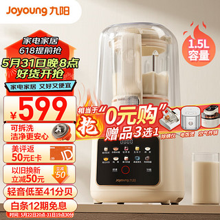 Joyoung 九阳 轻音舱43分贝1.5升低音破壁机家用豆浆机