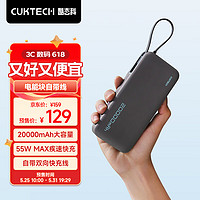 CukTech 酷態科 電能塊自帶線20000mAh移動電源PD快充55W充電寶適用于蘋果15ProMax/三星/小米星云灰