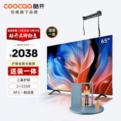 coocaa酷开创维k365英寸电视送装一体232g内存无边全面屏智能语音多