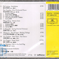 中国管弦乐作品集/余隆指挥中国爱乐 CD 4713932