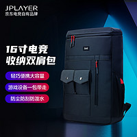 JPLAYER 京東電競 16英寸游戲雙肩/手提電腦包 電競外設產品包 超大防水耐磨容量旅行背包防塵防刮 JDG