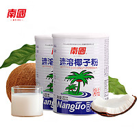 Nanguo 南国 食品海南特产速溶椰子粉450gx2营养早餐代餐粉椰奶椰汁粉