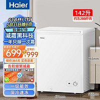 Haier 海尔 冰柜家用小型商用大容量一级能效省电卧式冷柜全冷冻柜 142升