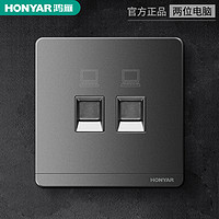 HONYAR 鸿雁 开关插座86型暗装双电脑插座面板家用灰黑色两位信息插座面板