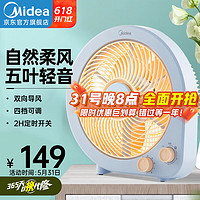 Midea 美的 电风扇落地扇台扇家用大风量电扇宿舍轻音低噪台式桌面两用节能 转叶扇