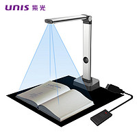 UNISLAN 紫光電子 紫光（UNIS）E-Scan160plus 高拍儀 成冊書籍免拆掃描 家庭辦公掃描儀