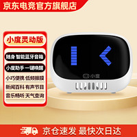 小度 Xiao Du）灵动版智能音箱 蓝牙音响音箱  小度人工智能助手 白色
