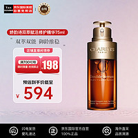 今日必买：CLARINS 娇韵诗 双萃赋活修护精华75ml黄金焕活面部肌底液法国进口