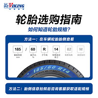 Viking 维京 北欧维京轮胎205/55R16 91V FR PT6适配奥迪A3 大众朗逸途安速腾