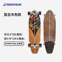 DECATHLON 迪卡侬 陆地冲浪板 32.6寸 复古木色款