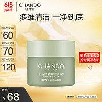 CHANDO 自然堂 喜马拉雅茶泥净颜清洁面膜100g