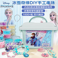 Disney 迪士尼 冰雪奇緣愛莎公主串珠玩具
