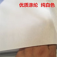 鸿盛德 白坯布优质涤纶布画布幅宽0.9米白涤纶布