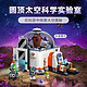 LEGO 乐高 城市组系列 60439 太空科学实验室