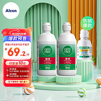 Alcon 爱尔康 美瞳隐形眼镜护理液 美国进口 傲滴 355ml*2+60ml