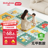 BABY BOX 贝博氏 babybox爬行垫EPE婴儿宝宝防摔爬爬垫儿童拼接泡沫地垫6片装2CM