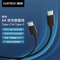 百亿补贴：CukTech 酷态科 小米 6A数据线C-C快充线公对公240W充电线 1.5m