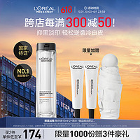 L'OREAL PARIS 欧莱雅男士耀白瓶美白精华液烟酰胺377提亮淡印改善暗沉护肤品男礼物