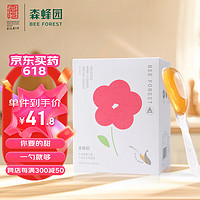 森蜂园 蜂蜜 多花勺蜜12g*20支装 便携袋装勺型蜂蜜独立小包装（新老包装交替发货）