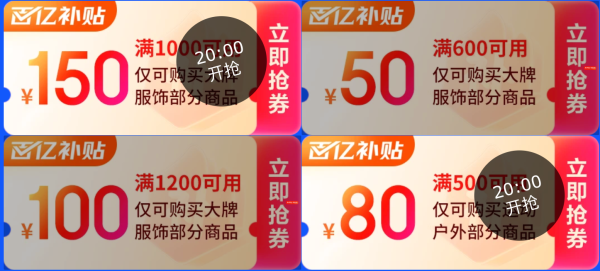 京东618「运动鞋服」会场,速领240元券,可叠满减!