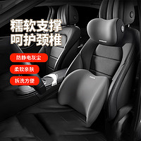 88VIP：易駒 汽車頭枕車用靠枕車內駕駛座椅記憶棉護腰靠車枕頭護頸枕1件