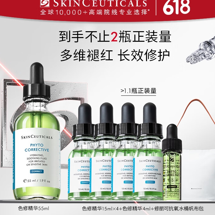 色修精华 55ml （赠同款精华15ml*4+4ml+水桶帆布包）