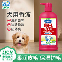 LION 獅王 艾寵寵物香波低刺激配方殺菌止癢狗狗洗澡浴液洗護二合一