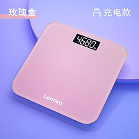 Lenovo 聯想 電子秤 體重秤 家用充電款人體秤稱重精準高精度智能人體健身減肥運動健康稱重