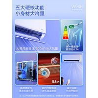 WAHIN 华凌 空调2匹挂机50HL1超一级能效大风量更省电卧室客厅壁挂变频