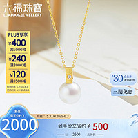 六福珠宝 18K金淡水珍珠钻石项链定价G04DSKN0027Y 共0.8分/黄18K/约1.88克