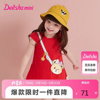 笛莎（DEESHA）笛莎Deesha 童装女童连衣裙2024夏季儿童A摆挎包图案连衣裙 樱桃红 100