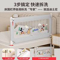 Disney 迪士尼 嬰兒童床圍欄防摔床護欄寶寶防掉床擋板床上防護欄一面三面