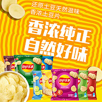 Lay's 乐事 薯片原味土豆片办公室解馋膨化零食宿舍追剧整箱批发大礼包