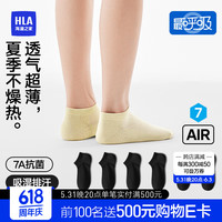 HLA海澜之家女士透气短袜7A抗菌吸湿排汗抗起球低帮HBAWZW2ADG1388 黑/黑/黑/黑/黑/黑9499 均码