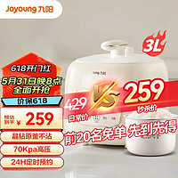 Joyoung 九阳 电压力锅压力煲 30H25晶钻原釜款奶白色 3L
