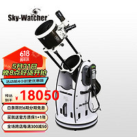 Sky-Watcher 星达 信达 道布森 天文望远镜 12寸goto自动款