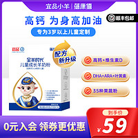 宜品小羊 宜品蓓康僖兒童成長羊奶粉4段3歲6歲以上學生高鈣400g官方旗艦店