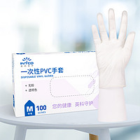 英科医疗 一次性PVC手套指尖加厚 透明色 100只/盒 L码