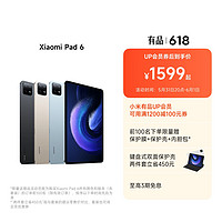 Xiaomi 小米 平板6 平板电脑 6GB+128GB黑色